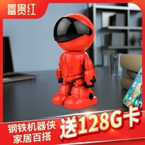 가정용 고화질 360도 로봇 무선카메라 애완동물 CCTV 모니터, [레드] + 3MP