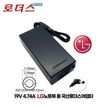 LG X-note 노트북 F1(LGF1) F2(LGF2) K1(LGK1) K2(LGK2) 용 19V 4.74A 90W 국산로더스어댑터, 어댑터 + 3구원 파워코드 1.0M