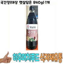 식자재 유통) 국간장(대상 햇살담은 840g) 1개, 왕도매 1, 왕도매 본상품선택