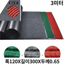 호텔 병원 예식장 공장 물류창고 낙상사고예방 미끄럼방지 물흡수 카페트 롤매트 3미터, 그레이
