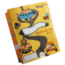 [생각날기] 역사보드게임 활동지 02 철기시대 나라건국 한국사게임 정리용 학습지