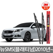 3M 플러스 와이퍼 뉴SM5 플래티넘(10년~) 600mm+400mm