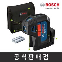 보쉬 정품/GPL 5G 그린포인트 레이저레벨기/5포인트/녹색레이저/수평기/측정기