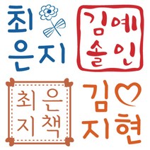 네임스탬프 이름스탬프 책도장 이름도장 북스탬프 (트로닷 4921), b-9, 레드
