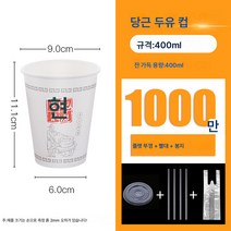 두유컵 뚜껑종이컵 일회용 업소용 갈은 두유컵 두꺼운 아침 죽컵 1000마리 가능, 색깔49, 천 마리