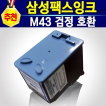 [추천상품] 삼성 팩스 M43 호환 잉크 INK-M43 고품질 재생 리필 잉크 정품 품질 CF371 CF-371 잉크 M43 팩스371 삼성43 M43잉크 잉크젯 팩시밀리 M43, 1개