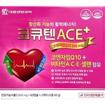 대웅생명과학 코큐텐 에이스 플러스 120캡슐