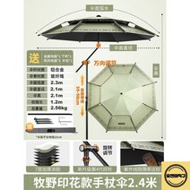 낚시용 파라솔 방수 대형 접이식 자외선차단 우산, L