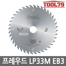 프레우드 LP33MEB3 원목절단용 5.5인치 원형톱날 136 x 1.5 x 1.0 x 20 x 40p