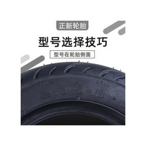 2.75-8 타이어 튜브리스 타이어 CST 세발 자전거 전기 자전거 스쿠터 접이식 전자 자전거