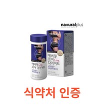 내츄럴플러스 권나라 에버핏 코어 다이어트 60정(1개월분) 녹차카테킨 함유 녹차카테킨 비타민 미네랄7종 웰빙 건강한 다이어트식품 셀레늄 식이섬유 기름진식사후2정 8종복합기능성, 60캡슐X4개