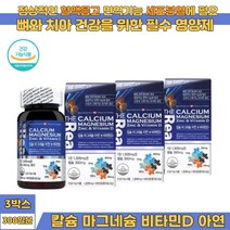 골다공증 위험감소 부모님 뼈건강 칼슘 비타민D 아연 마그네슘 골다곤증 위험 감소 긴경 근육기능 유지 필수 영양소 성장기 어린이 청소년 엄마 아빠 누구나 먹을수 있는 건기식