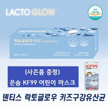 [키즈구강유산균] 덴티스 락토글로우 프로바이오틱스, 키즈구강유산균 3개월(90정)