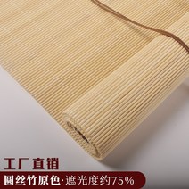 창문발 대나무 커튼 발 가리개 펀치리스 롤업식 차양차광 코니 다실 서재 사무실 민박 중국식