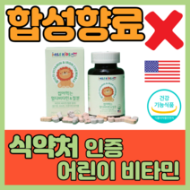 아이클 키즈 kids 씹어먹는 비타민 앤 철분 츄어블 아이 비타민 초등학생 어린이 맛있는 편식 식약처 인증 딸기맛 포도맛 오렌지맛 10대 미취학 아동 야채 과일 칼슘, 1개