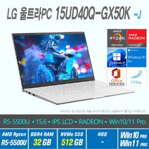 LG 울트라 PC 15UD40Q-GX50K + Window포함, LG ULTRA PC 15UD40Q-GX50K, WIN10 Pro, 32GB, 512GB, 라이젠5 5500U, 화이트