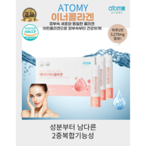 [애터미최신정품] 성분부터남다른 촉촉한피부를위한선택 애터미이너콜라겐 속부터차오르는 탱탱하고 생기있는피부를 느껴보세요!, 25ml x 28병