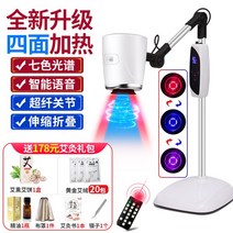 주열기 원주열기 온열 치료기 찜질기 뜸 훈증기구 F-2, 【전면난방】화이트 보이스 버전