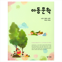 아동문학 + 미니수첩 제공, 노운서