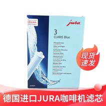 에어로프레스 JURA유리 커피메이커 필터 엘리먼트 블루색 CLARIS Blue알맞다 A1A9END7여과기 유지 보수 부품, T02-2개별 복장 가방없음 갑에