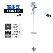 페인트 잉크 혼합기 공압식 소형 디졸바 교반기 믹서 산업용, 6인치스테인리스스틸임펠러개