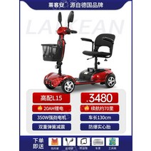 노인전동차 전동카 어르신 소형전기차, 24V, 20Ah리튬배터리70마일300W 125cm