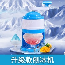 핸드 빙수기 팥빙수 수동 가정용 얼음빙수기 빙삭기 얼음분쇄기, 얼음 빙수기