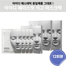 아이디 id 석고팩 석고 타이트닝 압박 마스크팩 4개입 3박스