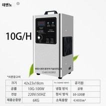 음식물처리기 오존 생성기 10G 식품 공장 워크숍 가축 사육 항공 수질 멸균 홈 다목적 소독 기계, 우주 수처리 듀얼 -사용 10g/h