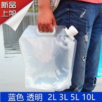캠핑 물백 수낭 휴대용 양동이 자전거 등산, 개, A.투명 10L