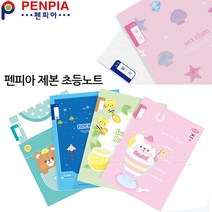 펜피아 1000 제본 초등노트 모음/초등학교 공책, 남아1권, 독서록