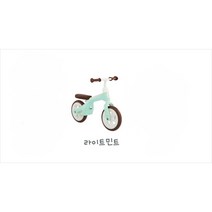 삼천리자전거 베베몽 밸런스 바이크, 라이트민트, 70cm