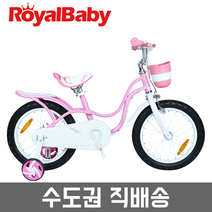 로얄베이비 리틀스완 16 18인치 여아 어린이자전거, 핑크, 16인치, 미조립박스