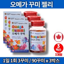 키즈 어린이 청소년 유아 주니어 초등 학생 아기 아이 아동 츄어블 오메가3 꾸미 구미 젤리 어린이 영양젤리 DHA EPA 식물성 팩틴