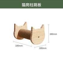 고양이 원목 캣타워 벽설치형 등반 프레임 패키지 세트 DIY 하우스형, 고양이 등반 폴 스프링보드