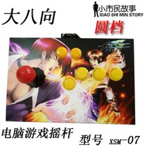 PC 스틱 조이스틱 철권7 아케이드 레트로 2인용 오락식 클래식 게임 오락 컨트롤러, 1개, PC 버전 - 05 4키