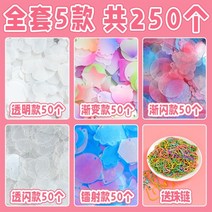 DIY 아크릴판 키링 투명 반짝 열쇠고리 스티커 만들기 제작, B.풀세트 250종