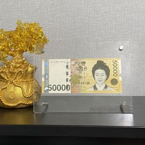 FANSDA 재물운 상승 오만원 현금 돈액자 풍수 인테리어 소품 지폐 액자, 아크릴 돈액자