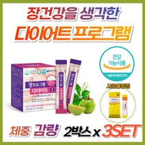 단기간 급찐살 다이어트 프로그램 나잇살 뱃살 감소 1개월 2개월 기획세트 효과좋은 살빠지는 살빼는 피하지방 내장지방 허벅지살 아랫뱃살 체중 감소 빼는법 장건강 차전자피 식이섬유, 3개, (수량한정 특가) 1세트