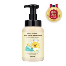 LG생활건강 카카오 키즈 2in1워시 무지(500ml), 1개, 500ml