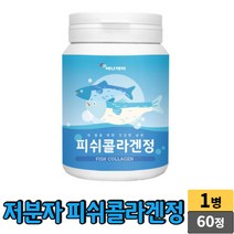 저분자 피쉬콜라겐 60정 500달톤 이하 저분자피시콜라겐 펩타이드 fish collagen, 1개, 60 정