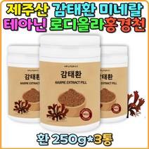 미네럴 칼륨 감태환 감태효능 수험생 노인 제주산 전복먹이 일긴산 요오드 갱년기 노인 선물 바다의카모마일 제주감태 남편 주부 굿잠 감태환 제주산 부모님 노인 주부 직장인 굿잠