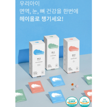 캔틴나인 헤이올 1+1 2box 올인원 츄어블