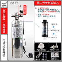화학이탄 고압 자작 이탄 발생기 세트 수초 어항 CO2, 2.4L 이중 저온전자기 30-120CM