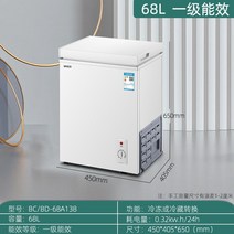 미니 냉장고 소형 냉동고 술장고 뚜껑형 뚜껑, 68L