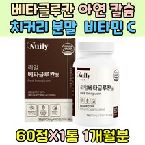 베타글루칸 중장년 고령 치커리 분말 칼슘 비타민 C 표고버섯 균사체 추출물 V133 노령 할아버지 유산균 아연 건조효모 셀레늄 아미노산 혼합제제 L 글루타민 로이신 페닐알라닌
