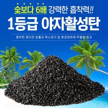 야자활성탄2kg 새집증후근 탈취 제습 냄새제거 활성탄, 1