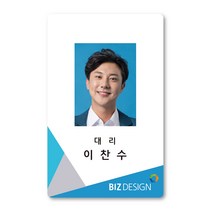 No.31홀드피아 사원증제작 디자인신분증 목걸이명찰 출입증 학생증회원증 PVC카드RF카드, 일러스트 파일제공/재주문, 양면-RF카드13.56Mhz(+1000), 1~2개(+8000)