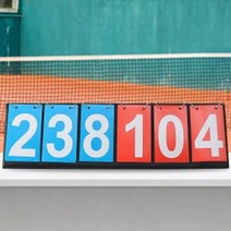 3자리 스포츠 스코어보드 점수기록판 jjumii*9738974EA, 꽃길 본상품선택