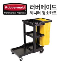 러버메이드 러버메이드)청소카트(617388), 1